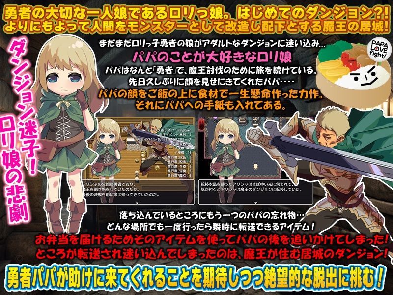 その子はお弁当を忘れたパパに届けるため魔王の城で迷子になりました… サンプル1ページ目