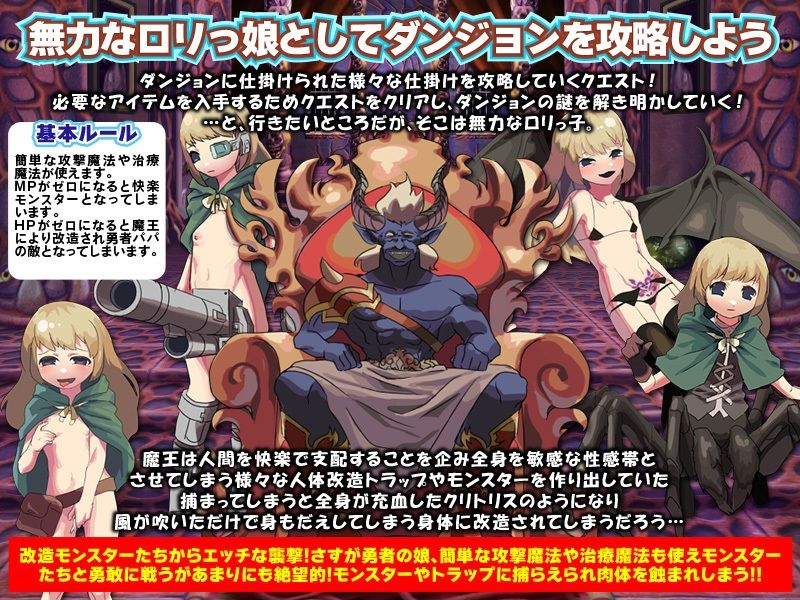その子はお弁当を忘れたパパに届けるため魔王の城で迷子になりました… サンプル2ページ目