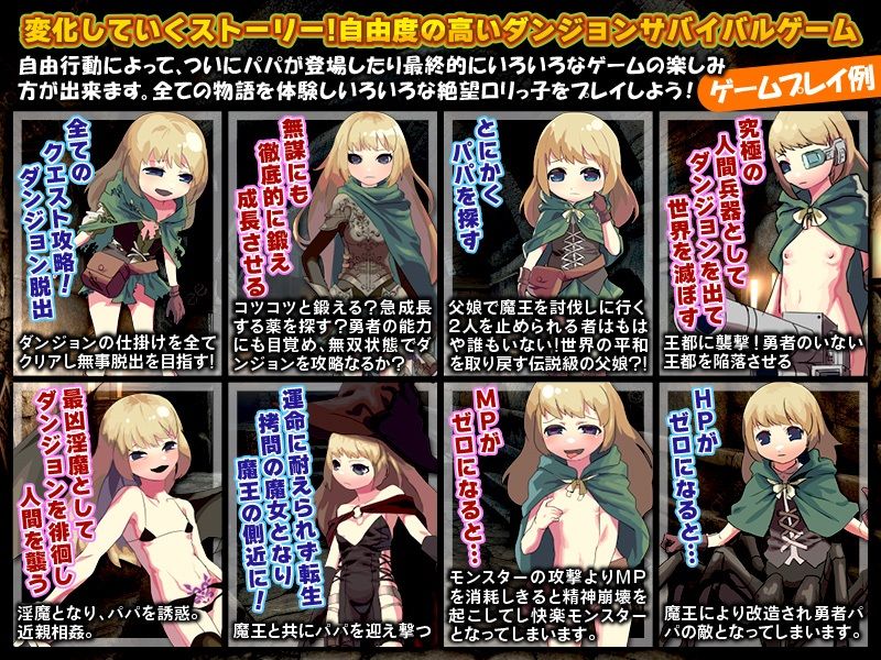 その子はお弁当を忘れたパパに届けるため魔王の城で迷子になりました… サンプル5ページ目