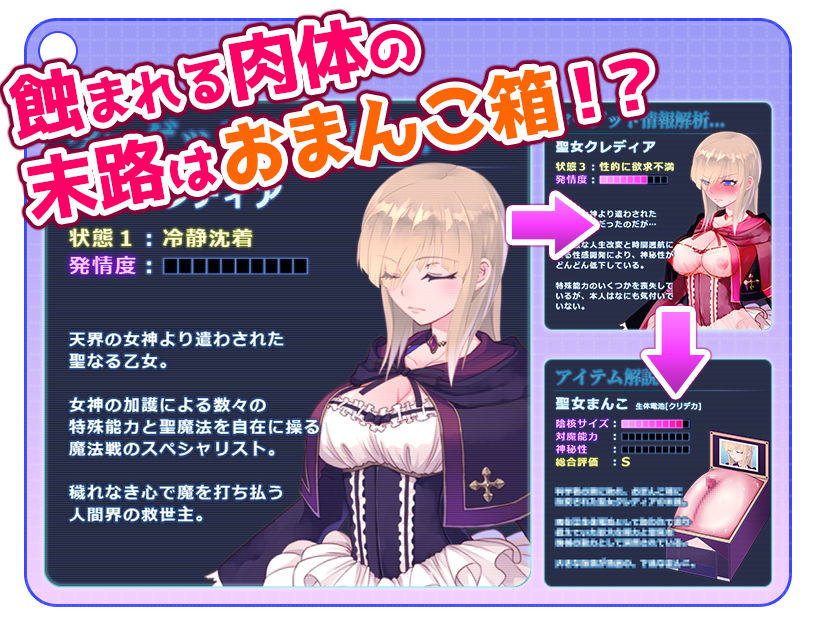 気高く清楚なお嬢さまは人生改変で破滅する 〜最後はおまんこ箱化で人生終了〜 サンプル6ページ目