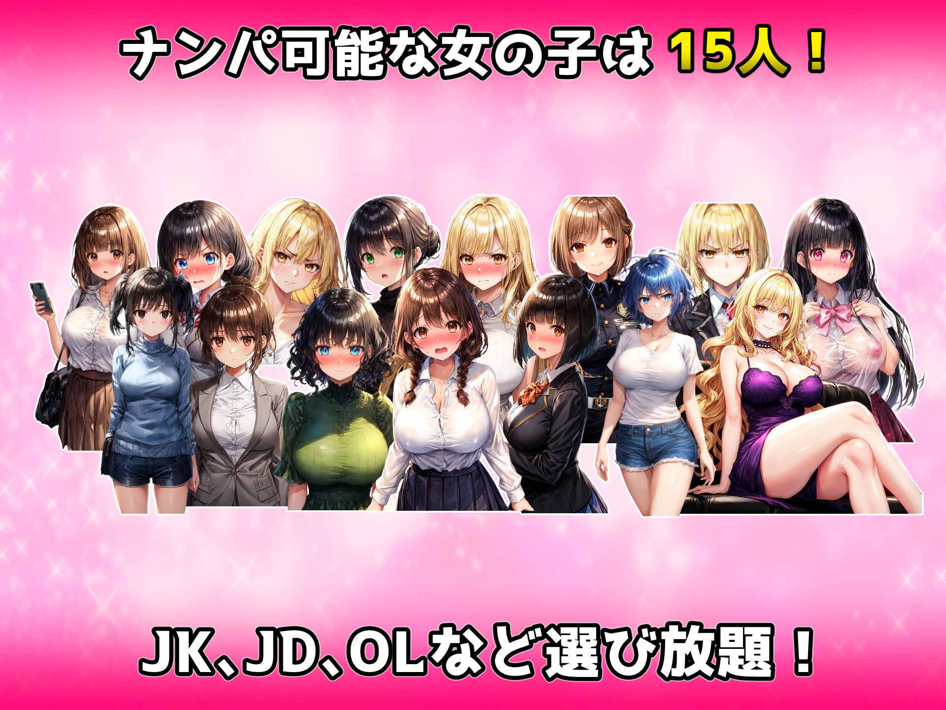 即ハメクエスト！〜ナンパがRPGのバトルに見えるメガネでゲーム感覚のワンナイトSEX〜 サンプル5ページ目