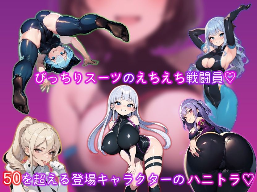 エロマゾRPG〜悪の組織のドスケベ戦闘員のえっちなハニトラで敗北射精させられるヒーロー〜 サンプル1ページ目