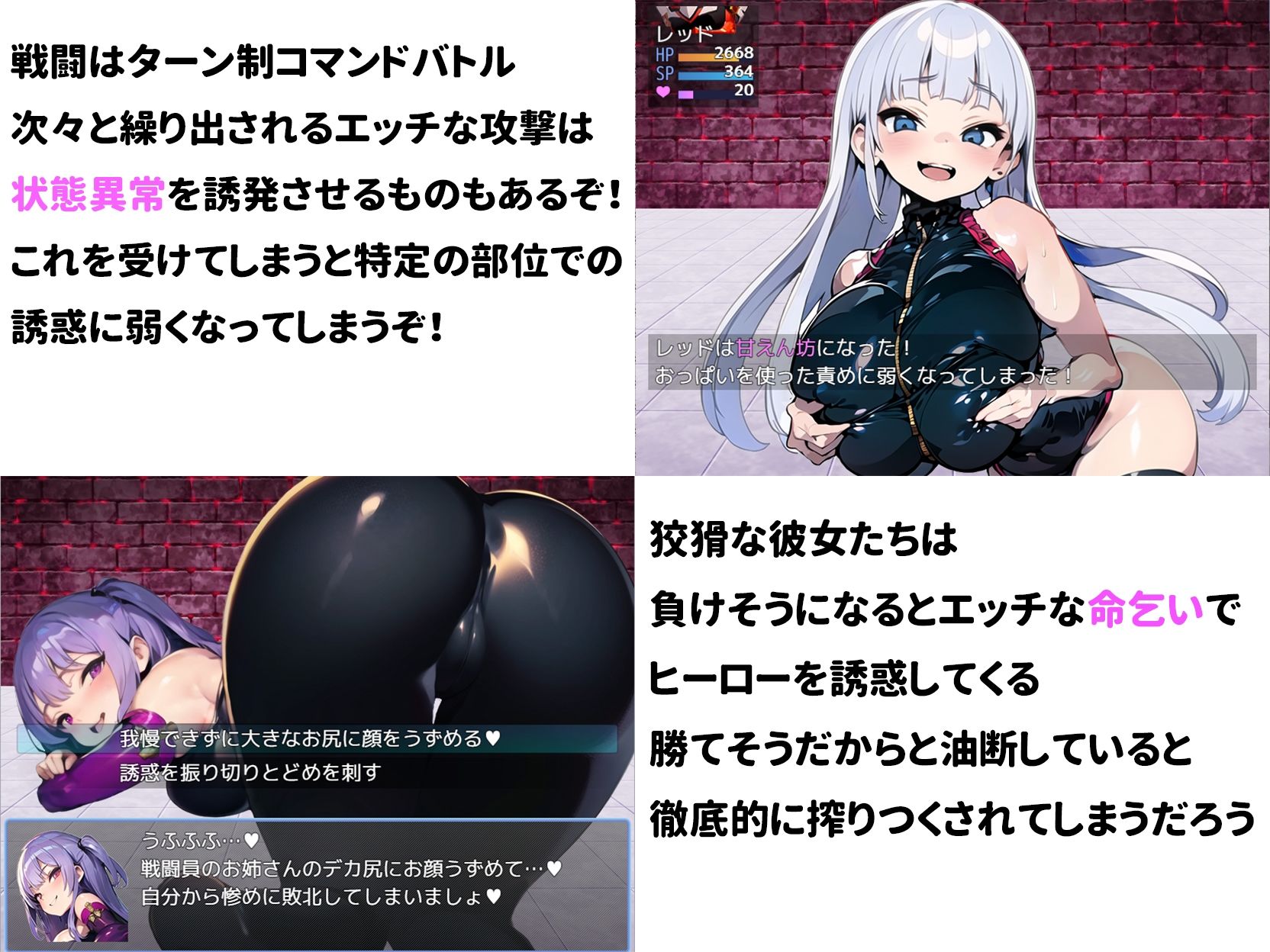 エロマゾRPG〜悪の組織のドスケベ戦闘員のえっちなハニトラで敗北射精させられるヒーロー〜 サンプル4ページ目