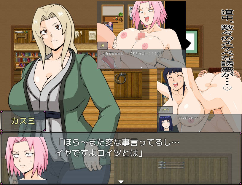 巨乳忍者 サンプル6ページ目