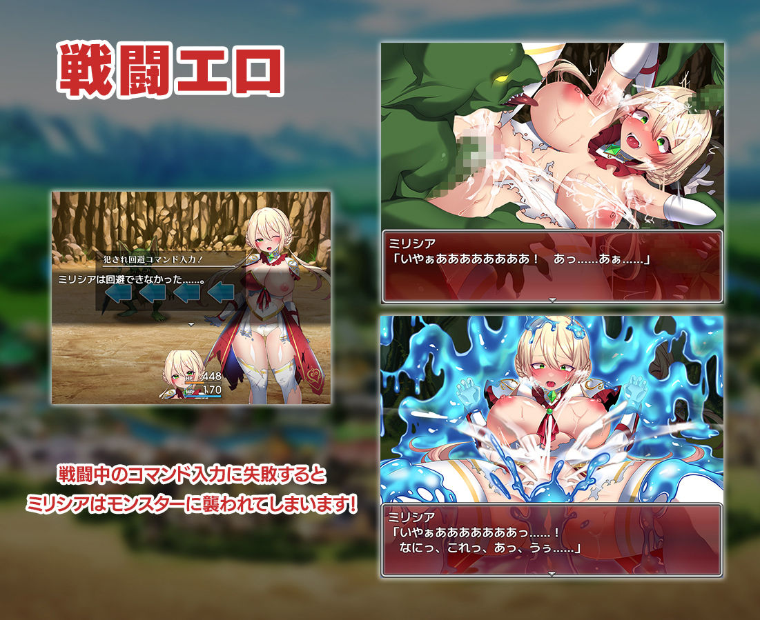 性騎士物語 〜少女に迫る淫欲貴族〜 サンプル1ページ目
