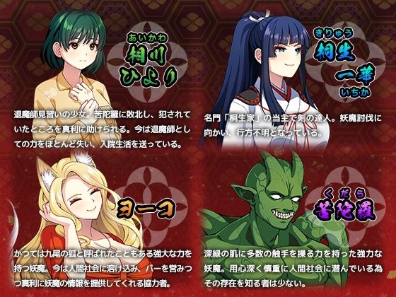 天才退魔師は触手妖魔なんかに屈しない サンプル2ページ目