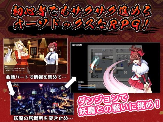 天才退魔師は触手妖魔なんかに屈しない サンプル3ページ目