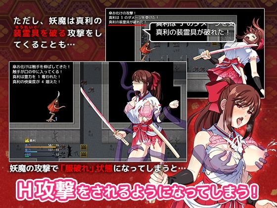 天才退魔師は触手妖魔なんかに屈しない サンプル4ページ目
