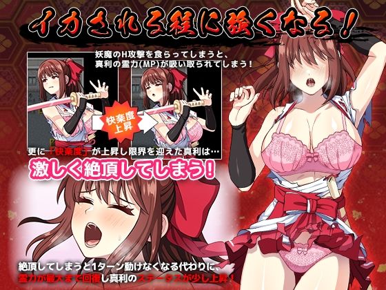 天才退魔師は触手妖魔なんかに屈しない サンプル5ページ目