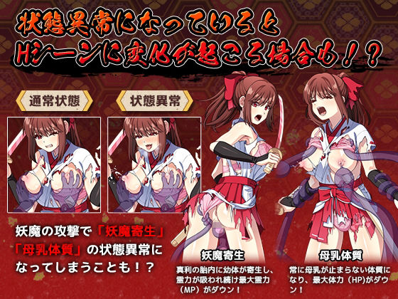 天才退魔師は触手妖魔なんかに屈しない サンプル9ページ目