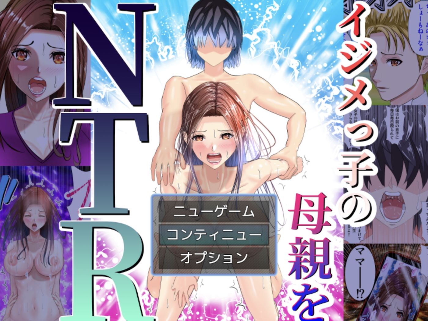 いじめっ子の母親をNTRます RPG -デカチンいじめられっ子の孕ませ逆襲- サンプル1ページ目