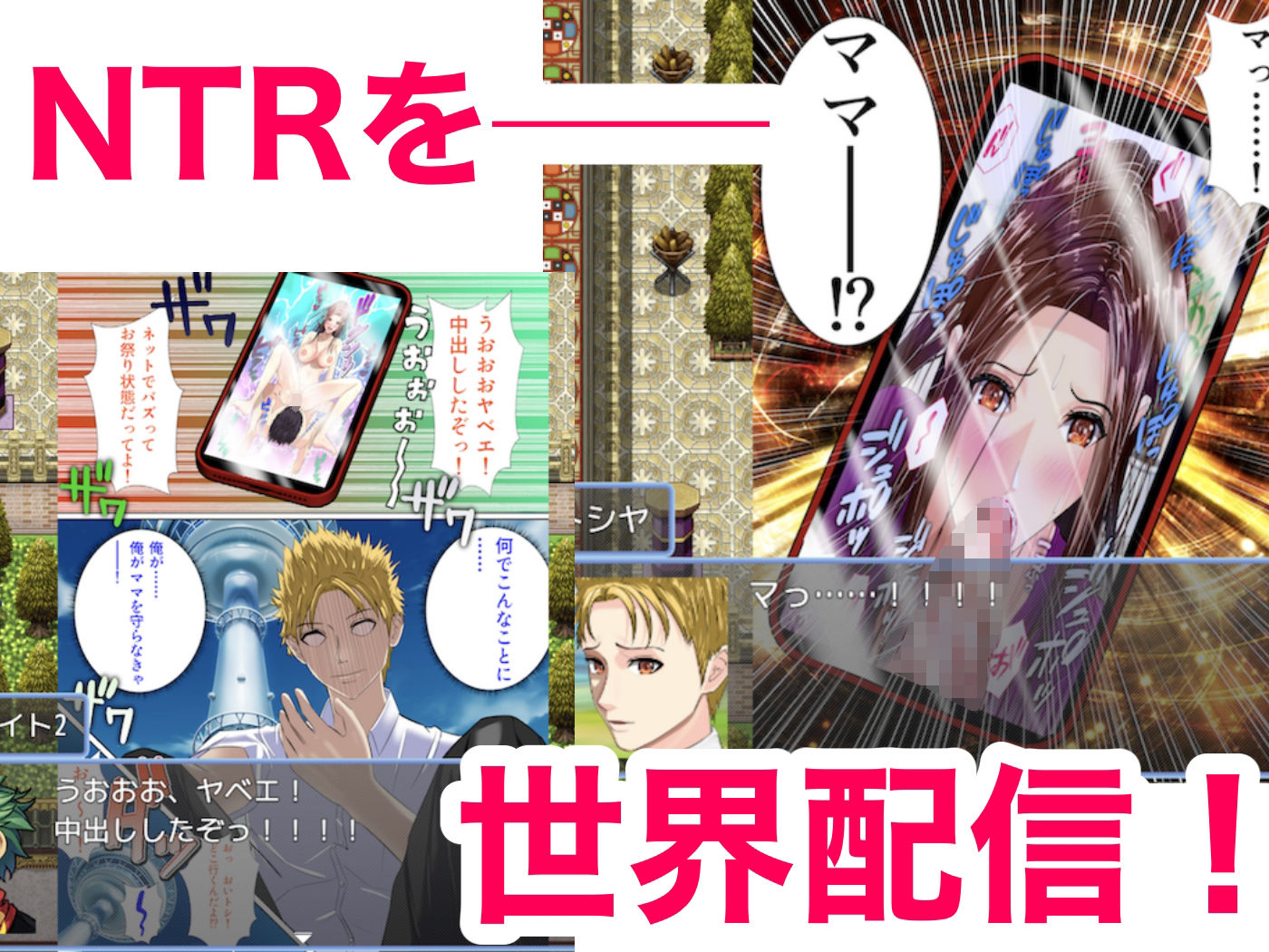 いじめっ子の母親をNTRます RPG -デカチンいじめられっ子の孕ませ逆襲- サンプル5ページ目
