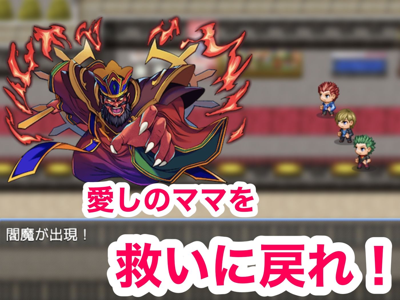 いじめっ子の母親をNTRます RPG -デカチンいじめられっ子の孕ませ逆襲- サンプル6ページ目