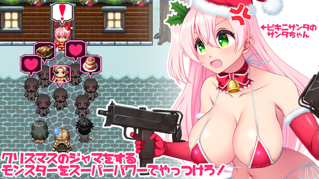 サンタちゃんは孕まない！！ サンプル2ページ目