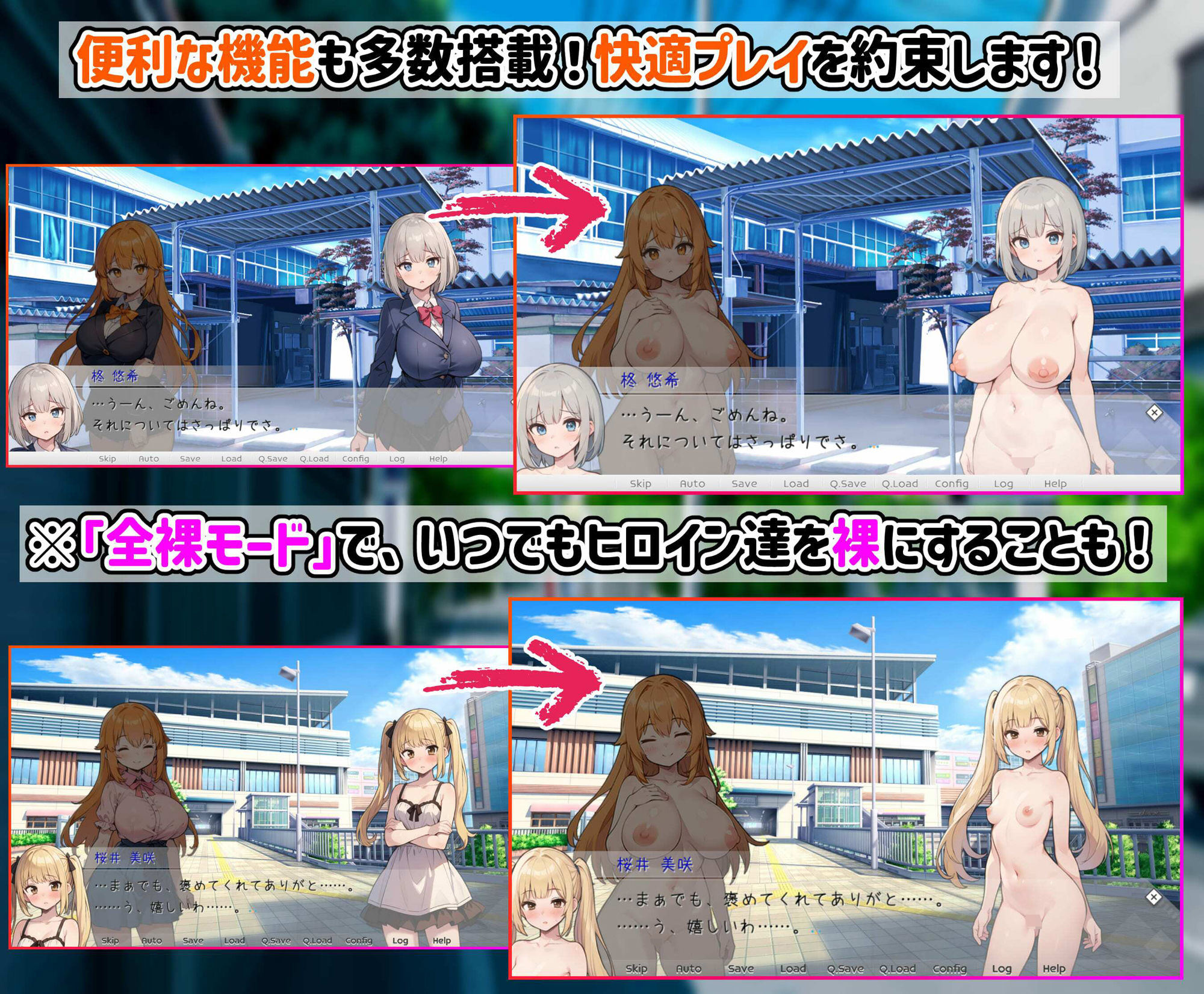 あまねのTS学園せいかつ【Windows・Android対応】 サンプル3ページ目