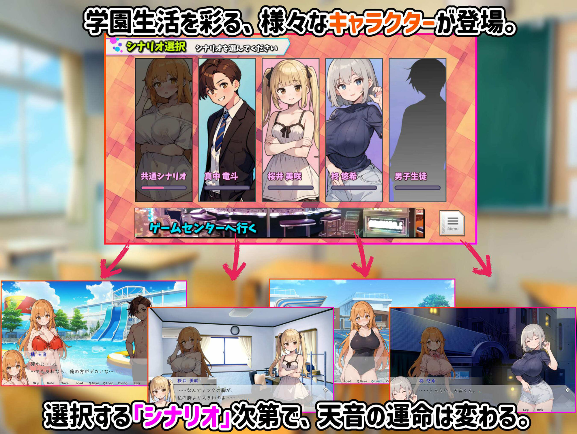 あまねのTS学園せいかつ【Windows・Android対応】 サンプル4ページ目