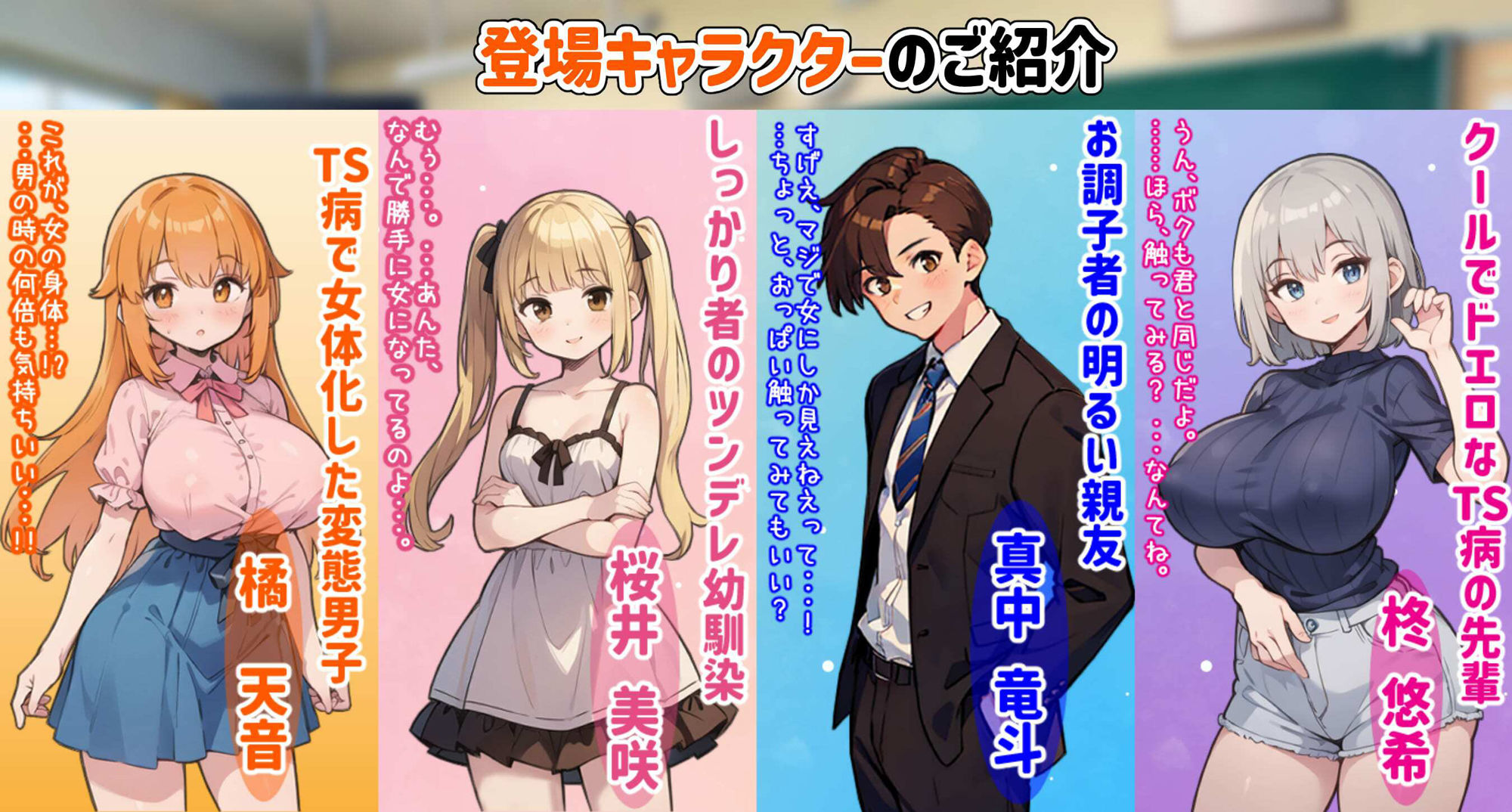あまねのTS学園せいかつ【Windows・Android対応】 サンプル5ページ目