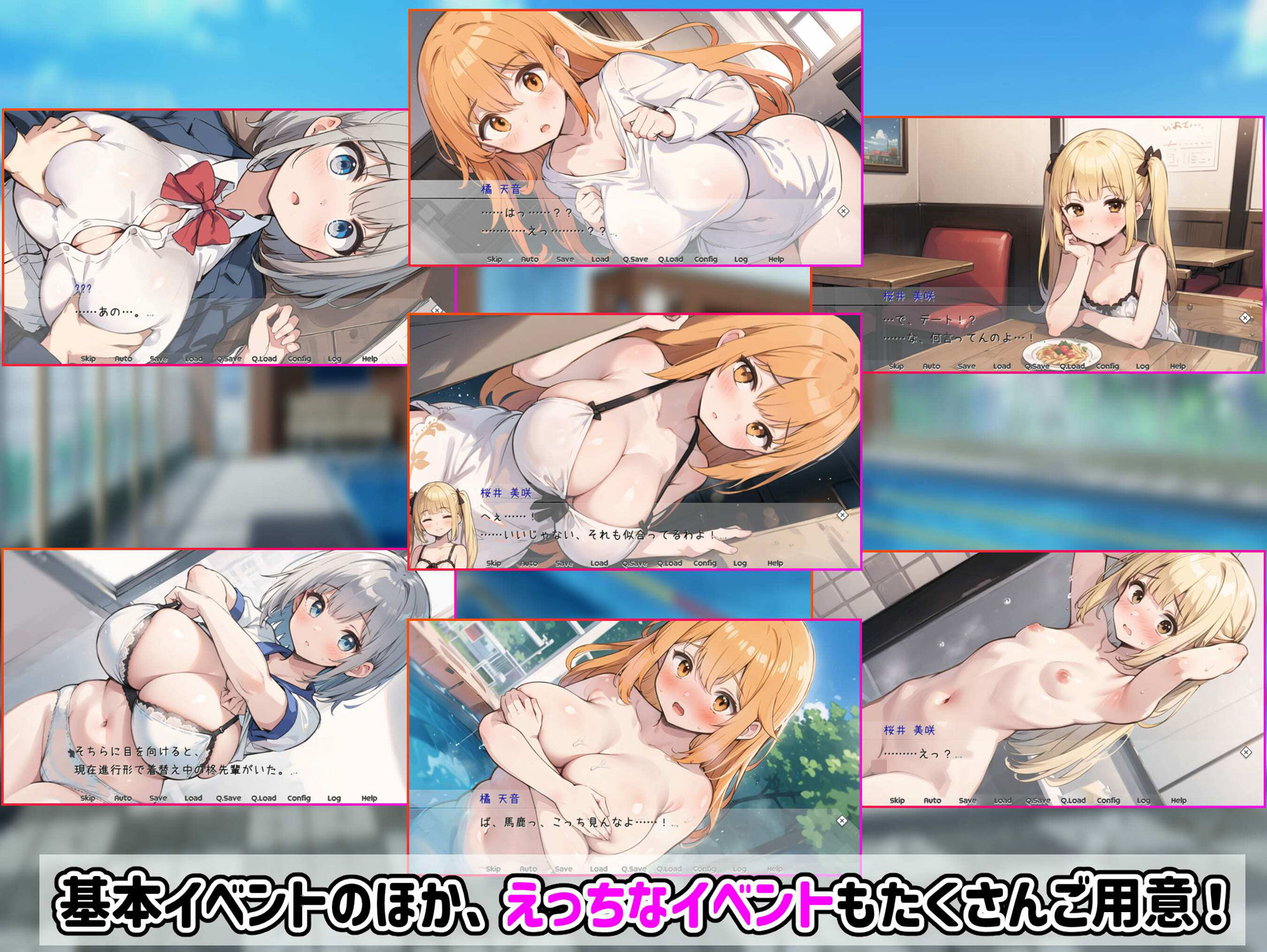 あまねのTS学園せいかつ【Windows・Android対応】 サンプル6ページ目