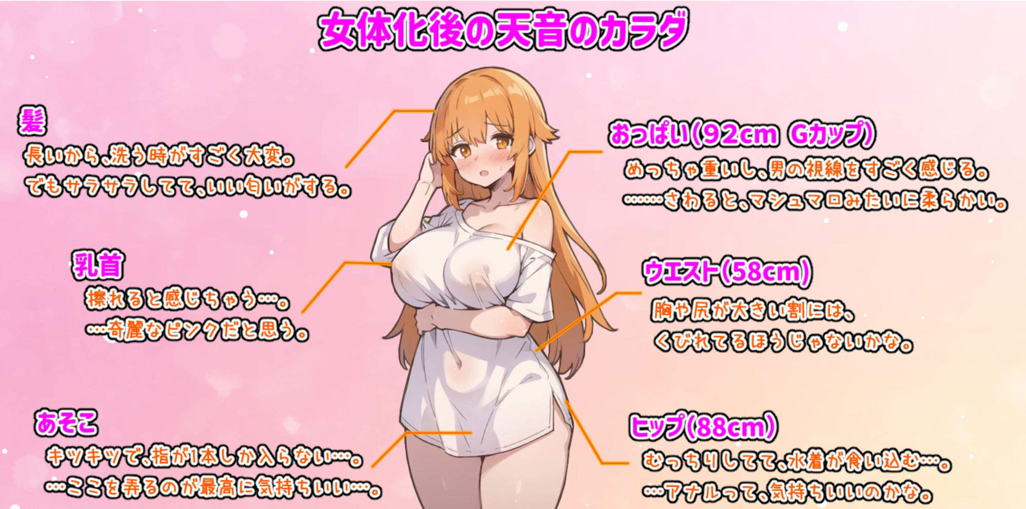 あまねのTS学園せいかつ【Windows・Android対応】 サンプル8ページ目