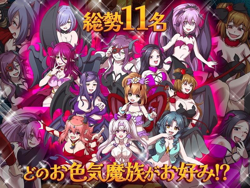 ダンジョンの第4層が発見！でもそこはお色気魔族の巣でした… サンプル6ページ目