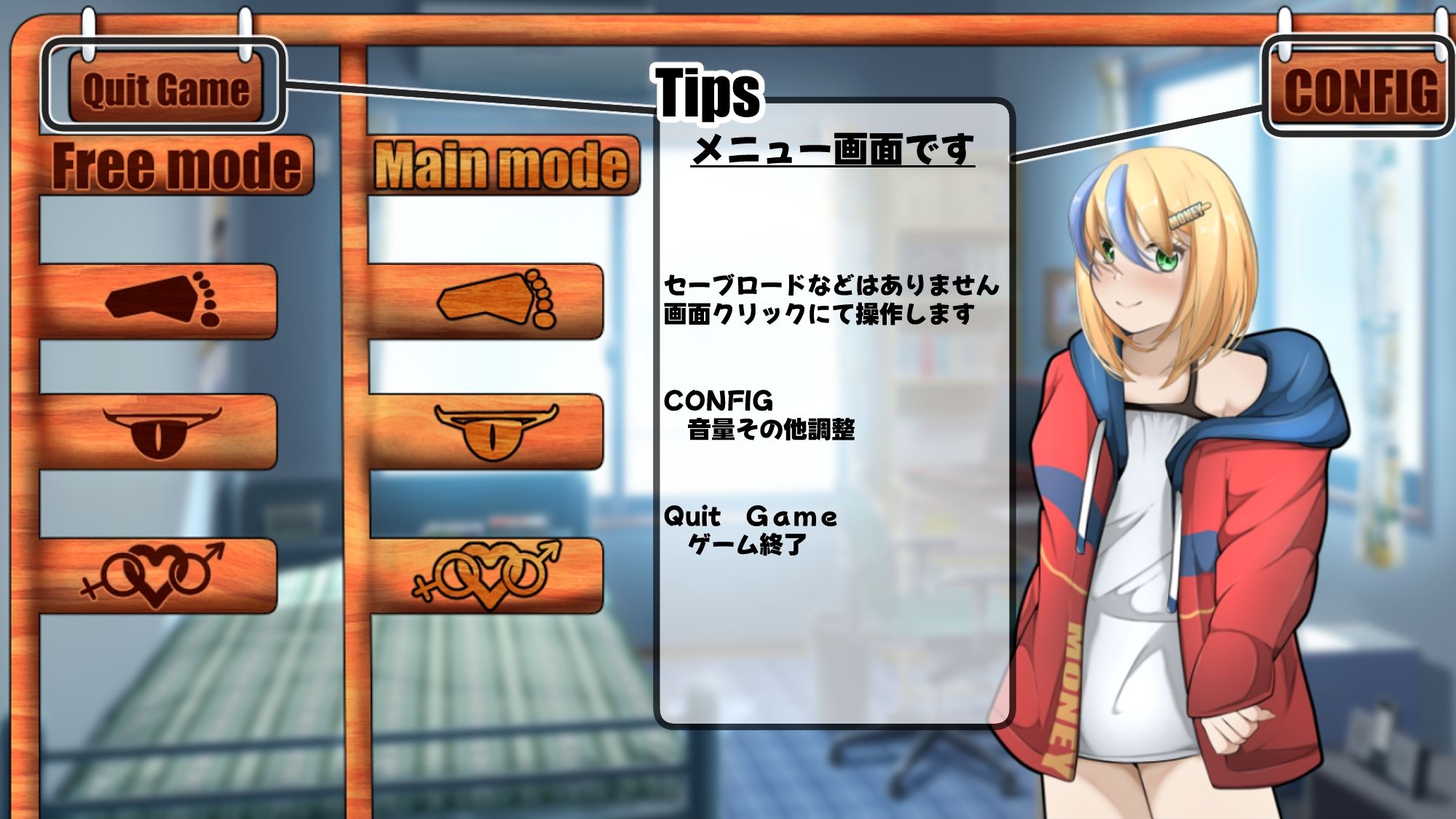 ヒキカノ〜活発なひきこもりカノジョといちゃいちゃしたい〜（APK同梱版） サンプル2ページ目