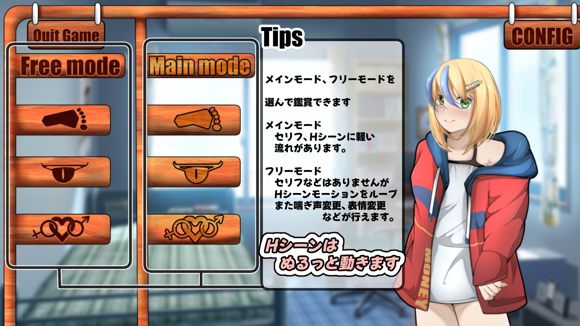 ヒキカノ〜活発なひきこもりカノジョといちゃいちゃしたい〜（APK同梱版） サンプル3ページ目