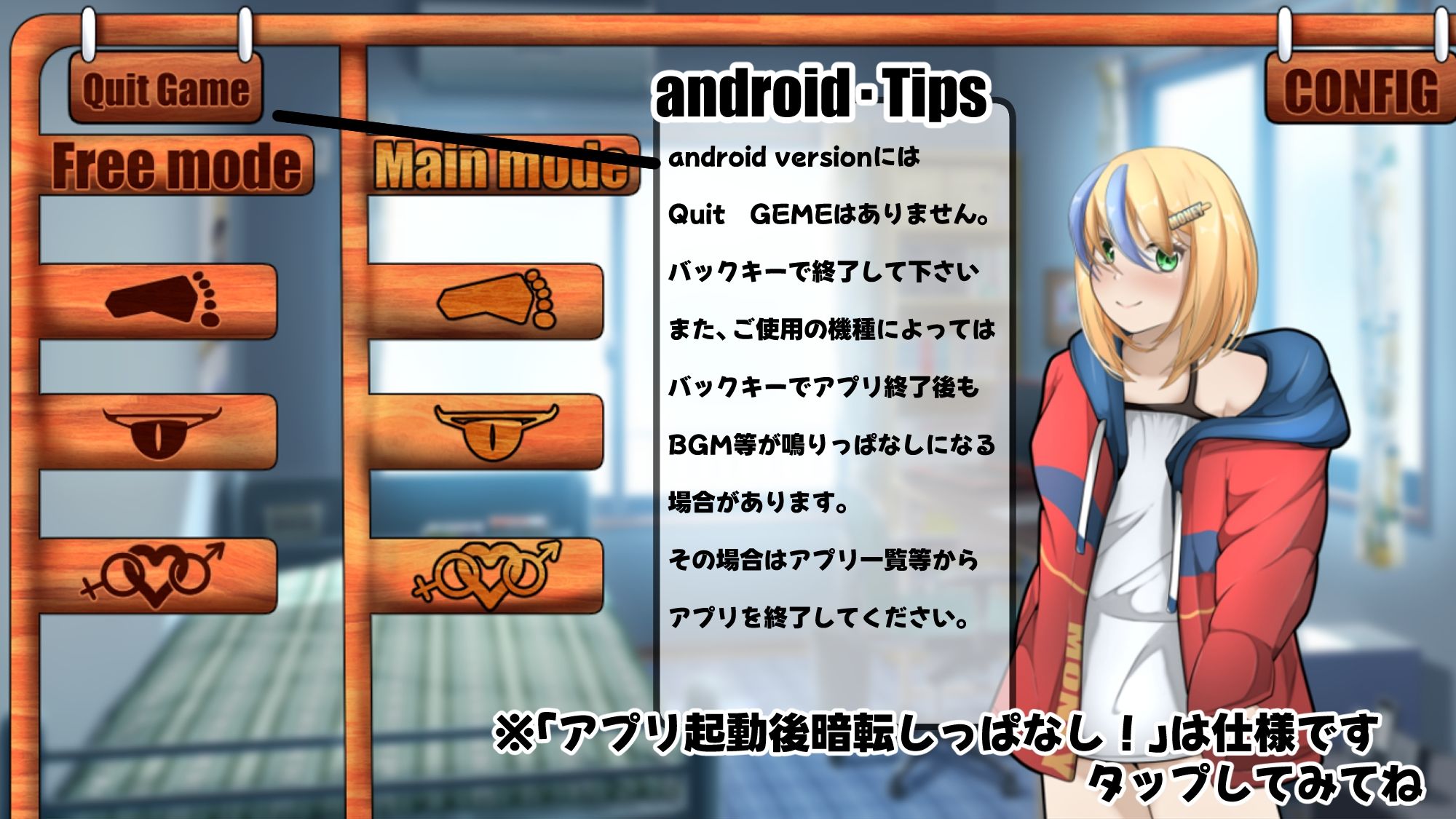 ヒキカノ〜活発なひきこもりカノジョといちゃいちゃしたい〜（APK同梱版） サンプル5ページ目