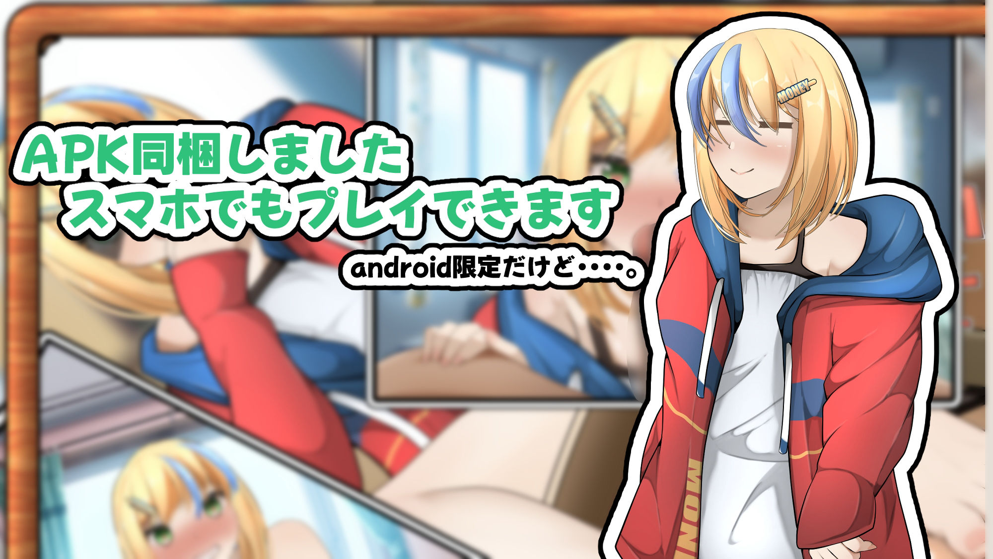 ヒキカノ〜活発なひきこもりカノジョといちゃいちゃしたい〜（APK同梱版） サンプル6ページ目