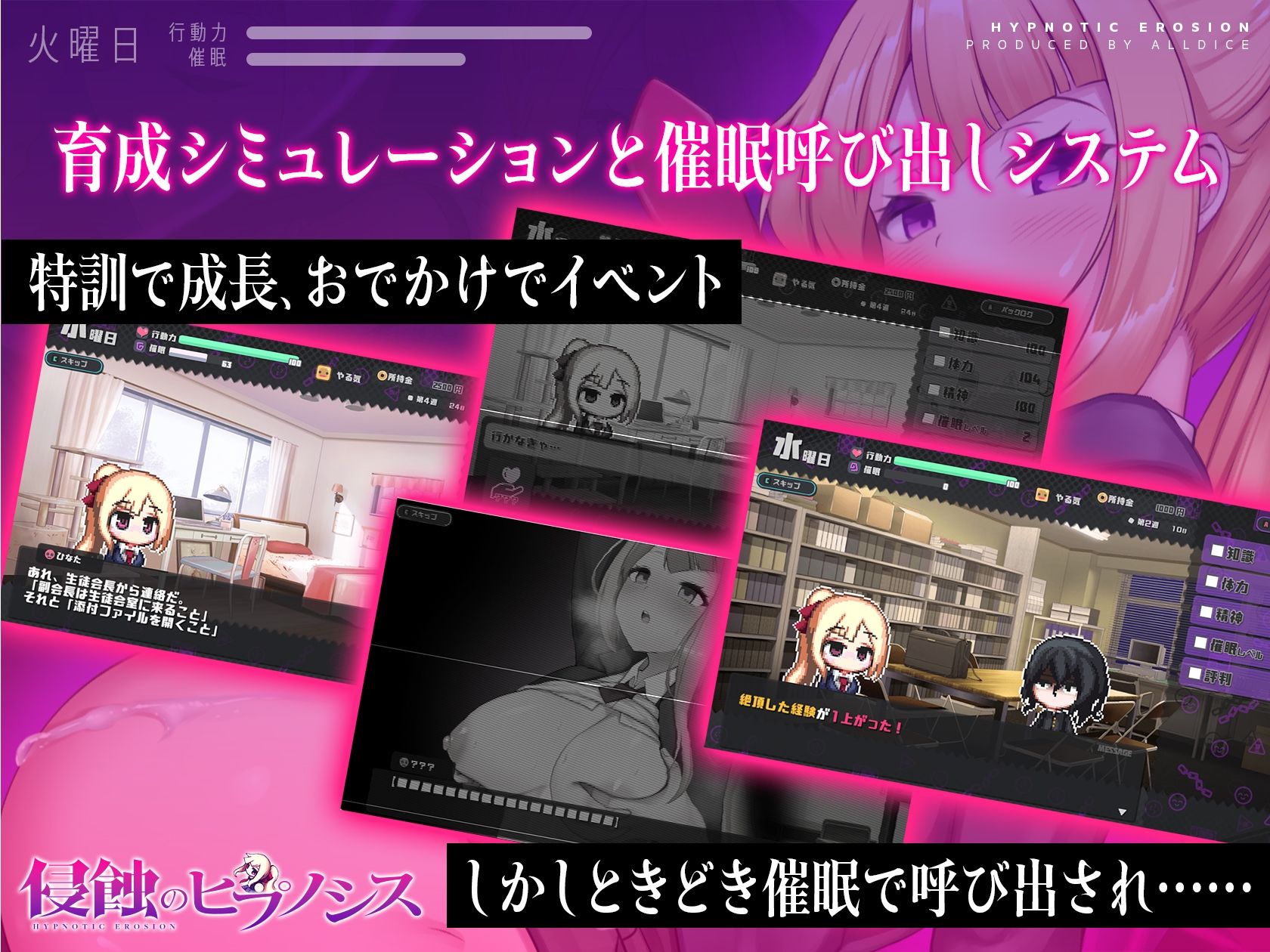 侵蝕のヒプノシス サンプル2ページ目
