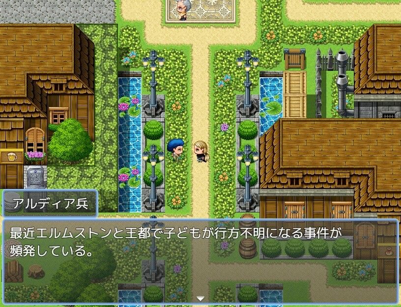 アルディアの魔女 サンプル1ページ目