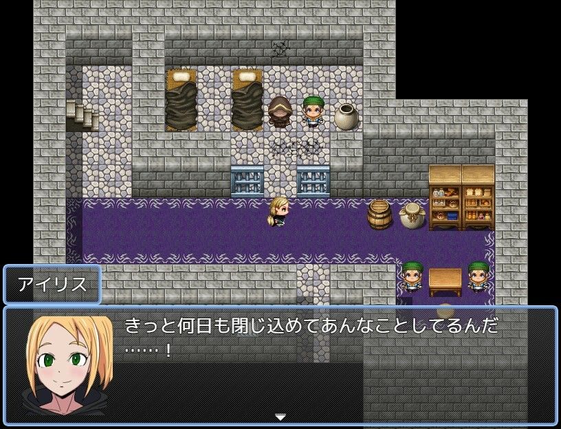 アルディアの魔女 サンプル3ページ目