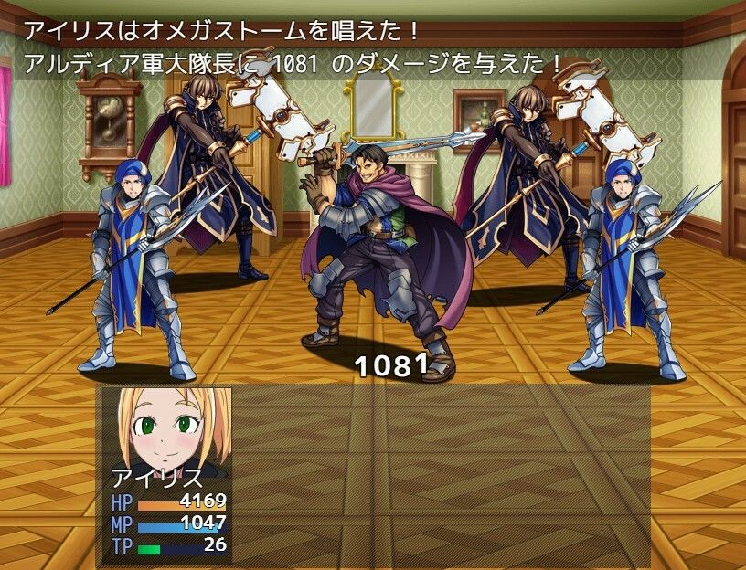 アルディアの魔女 サンプル5ページ目