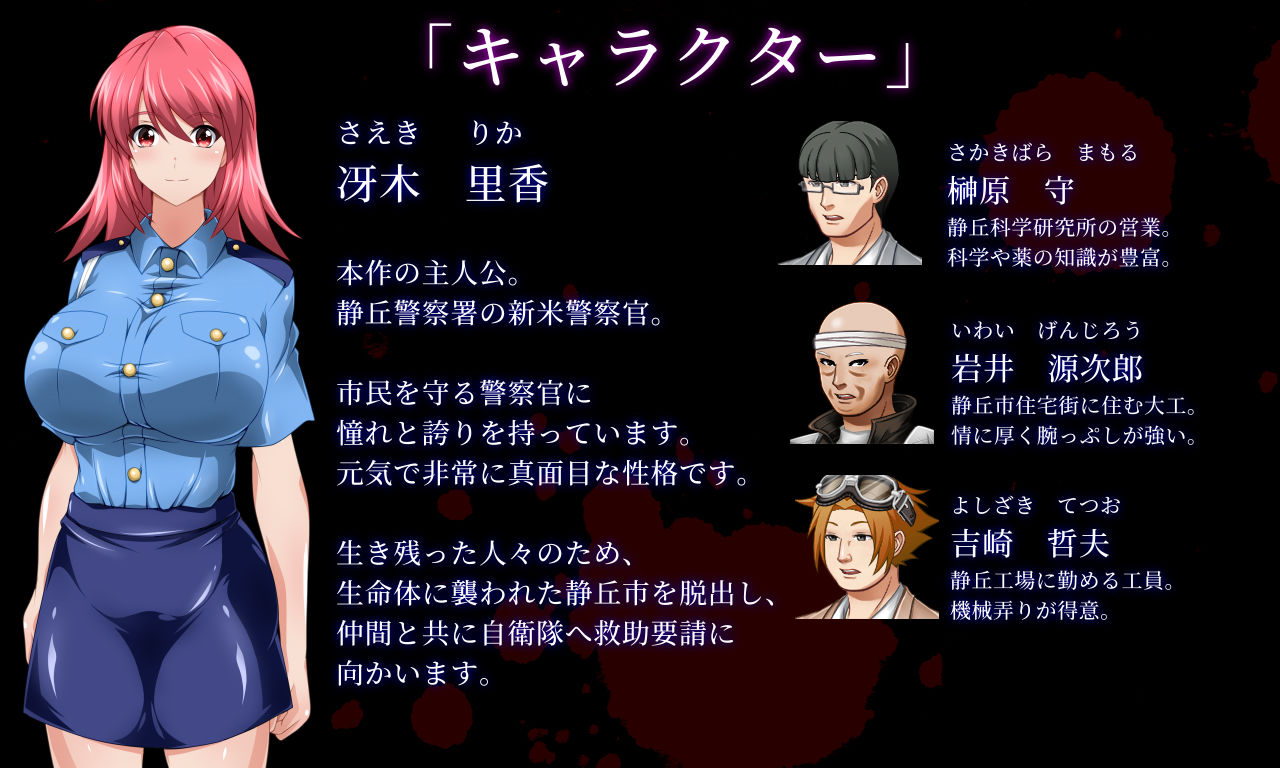 サイレントピル エロサバイバー サンプル2ページ目