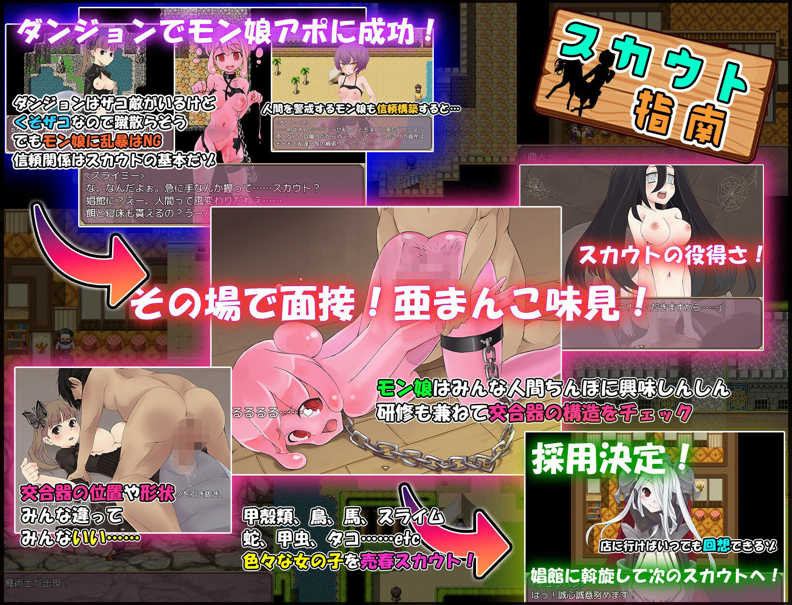 モン娘売春スカウトマン サンプル1ページ目