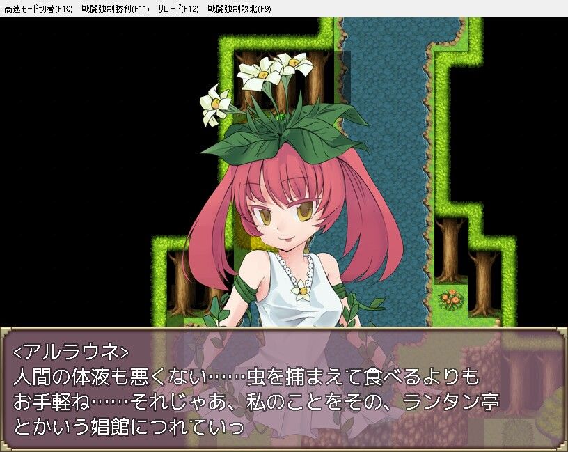 モン娘売春スカウトマン サンプル4ページ目