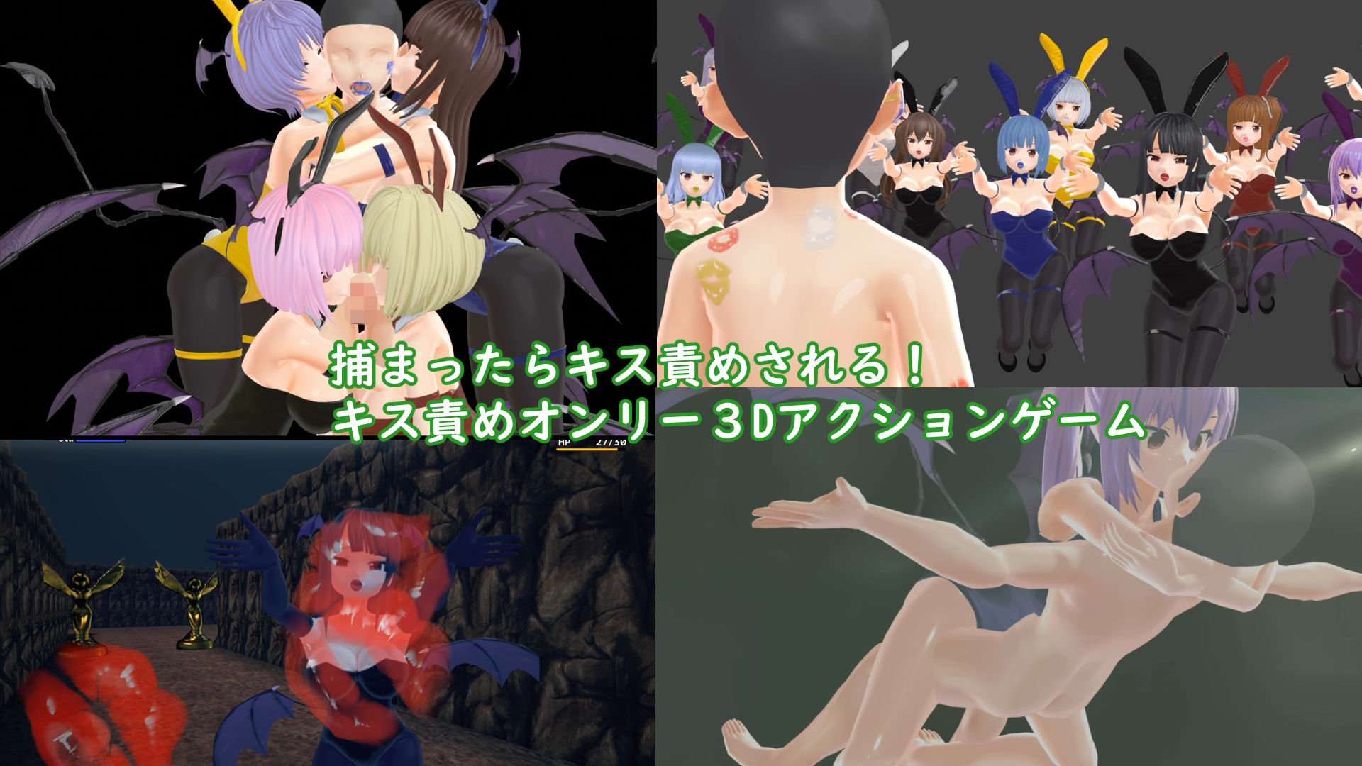 キス魔サキュバスの巣からの脱出 サンプル1ページ目