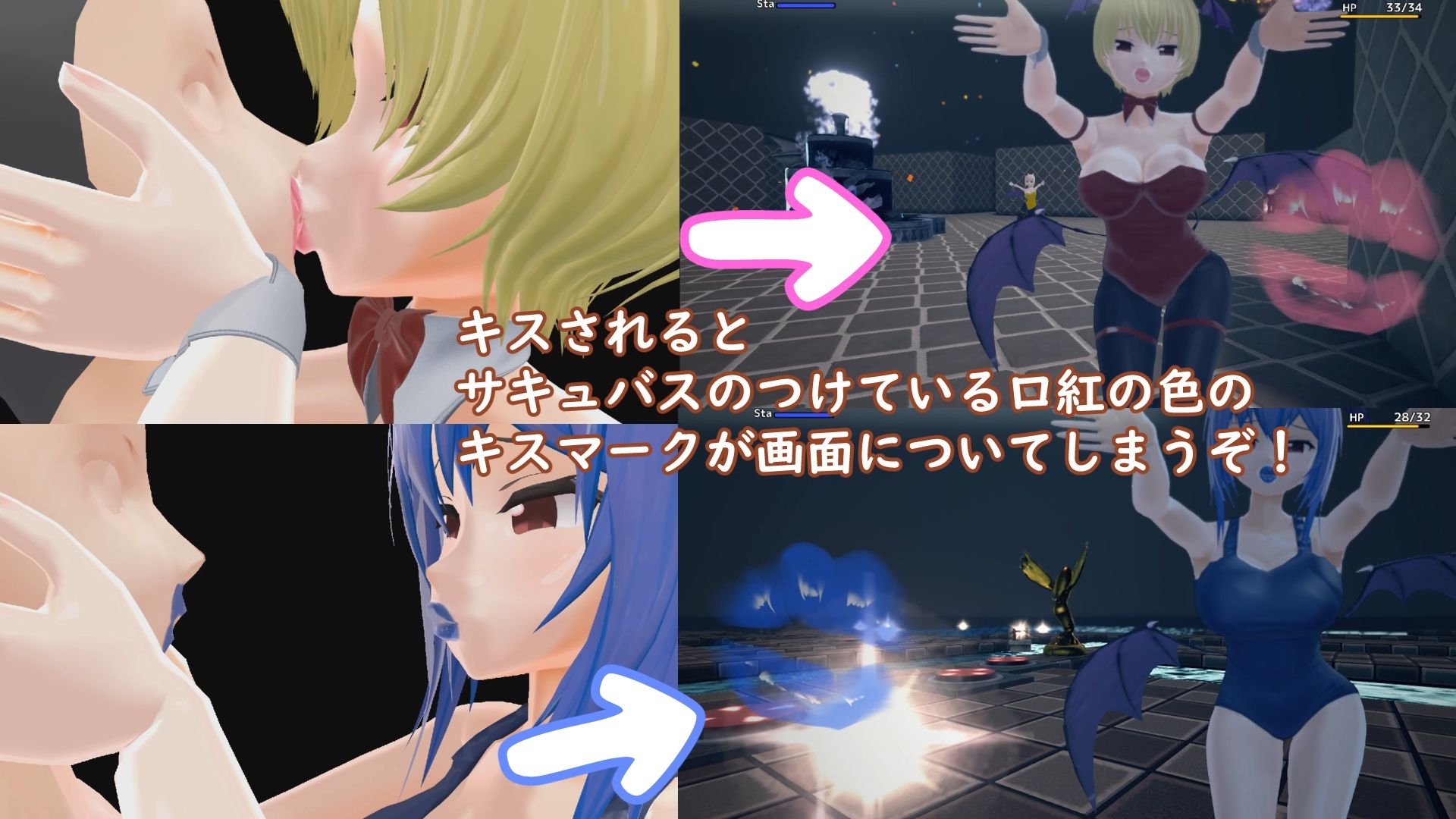 キス魔サキュバスの巣からの脱出 サンプル2ページ目