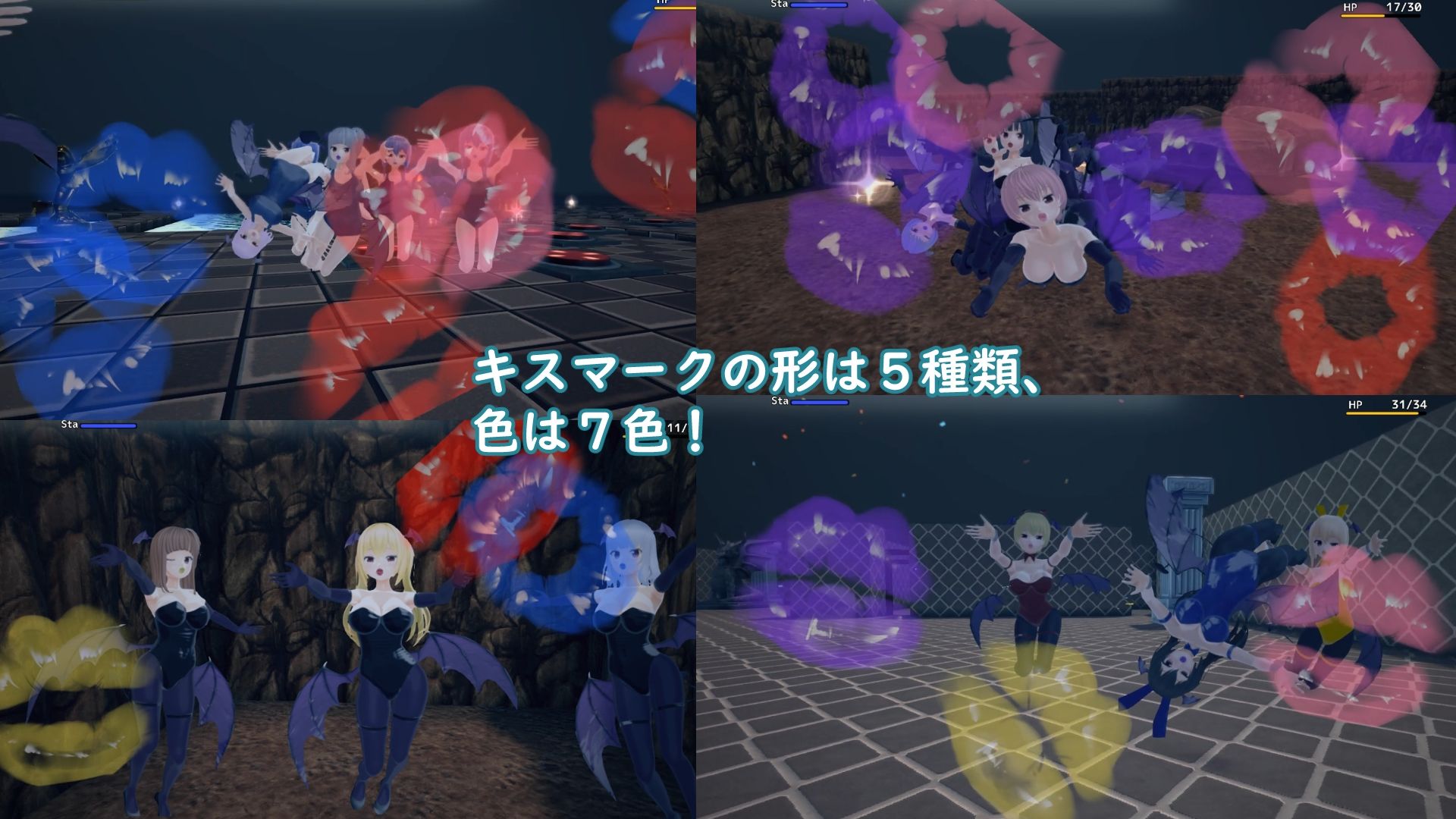 キス魔サキュバスの巣からの脱出 サンプル3ページ目