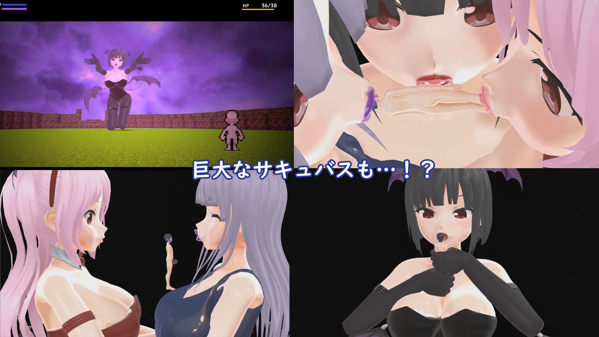 キス魔サキュバスの巣からの脱出 サンプル5ページ目