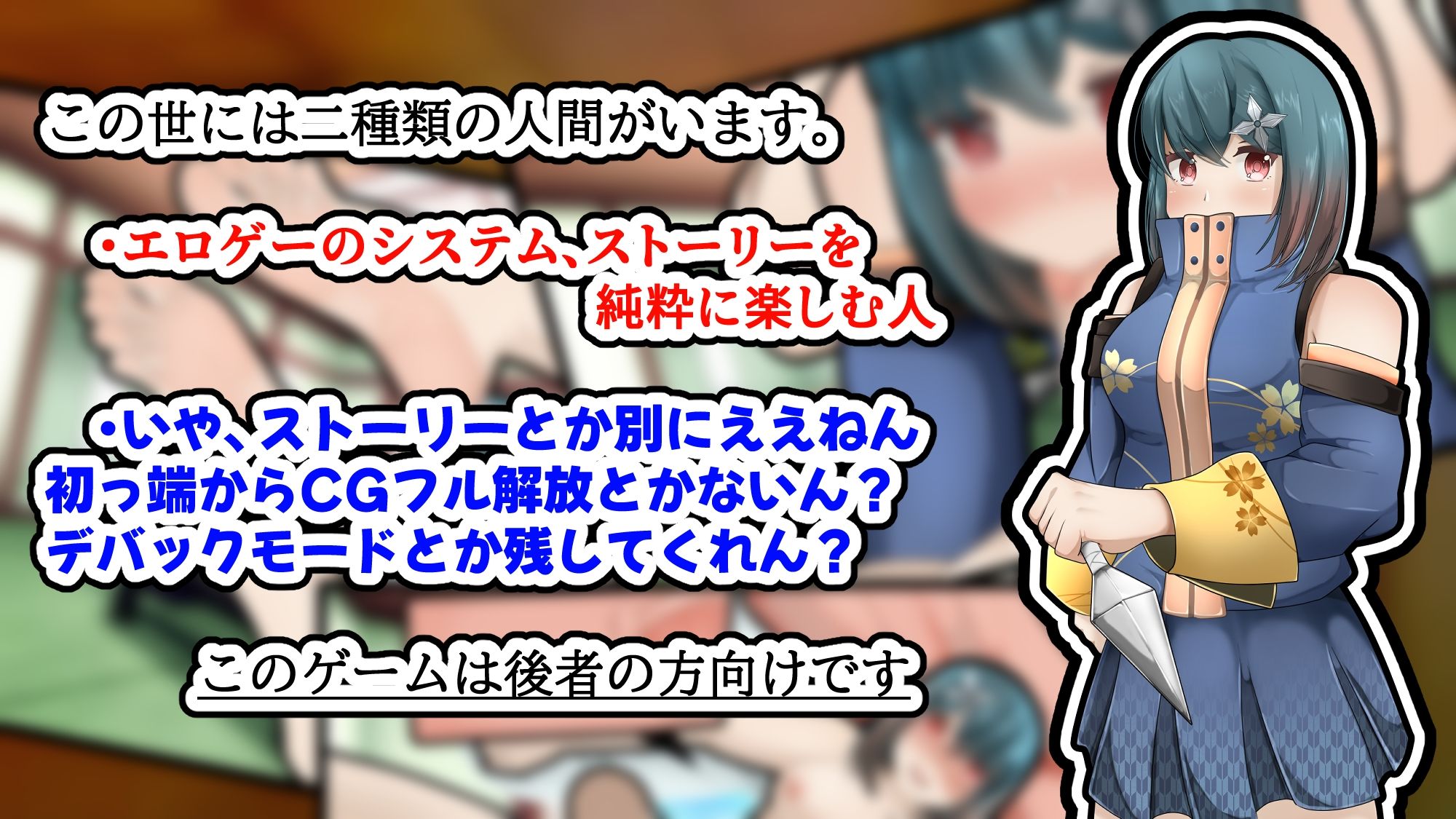 ニンカノ〜くノ一カノジョに修行と言ってイチャイチャしたい〜【APK同梱版】 サンプル1ページ目
