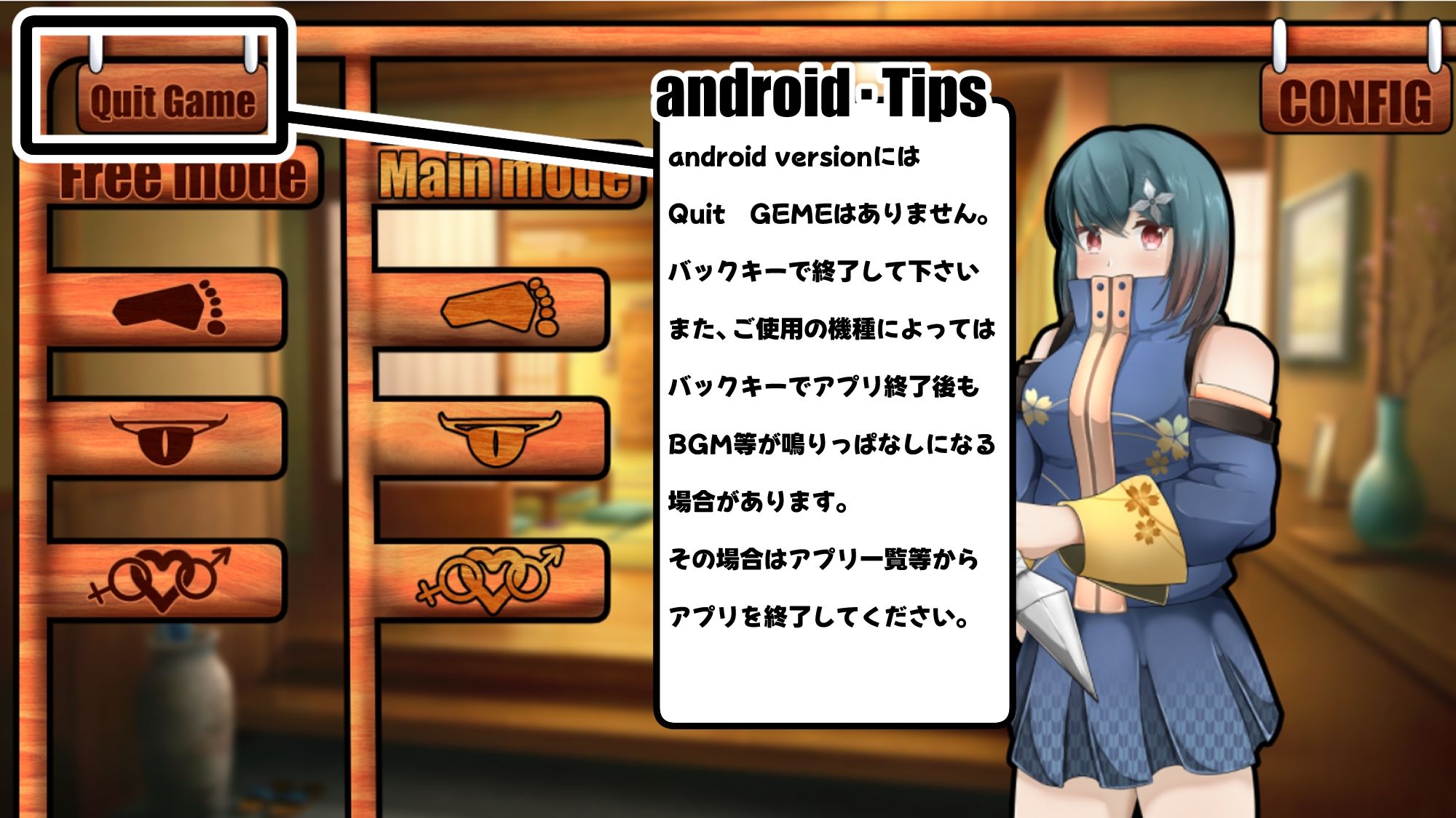 ニンカノ〜くノ一カノジョに修行と言ってイチャイチャしたい〜【APK同梱版】 サンプル2ページ目