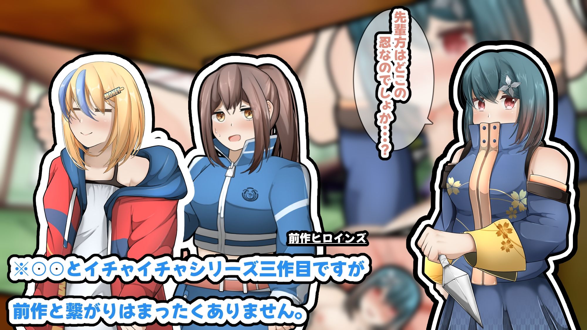 ニンカノ〜くノ一カノジョに修行と言ってイチャイチャしたい〜【APK同梱版】 サンプル9ページ目