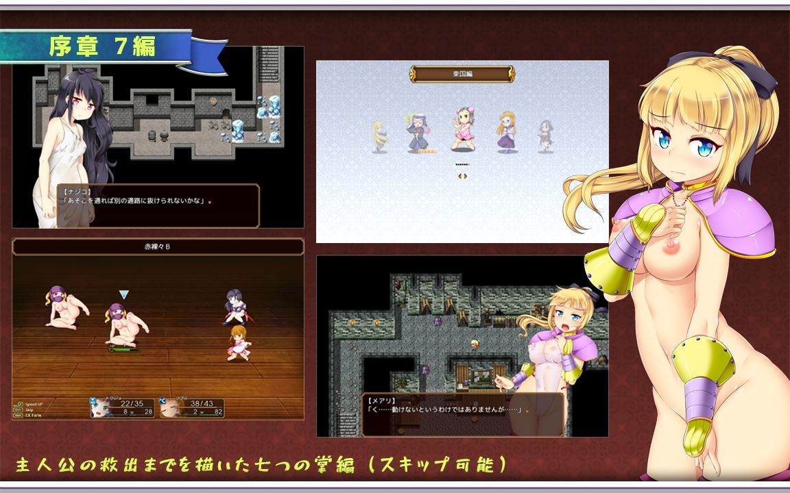 エクリプスナイト・サーガ 〜触虜の姫騎士メアリ〜 サンプル2ページ目