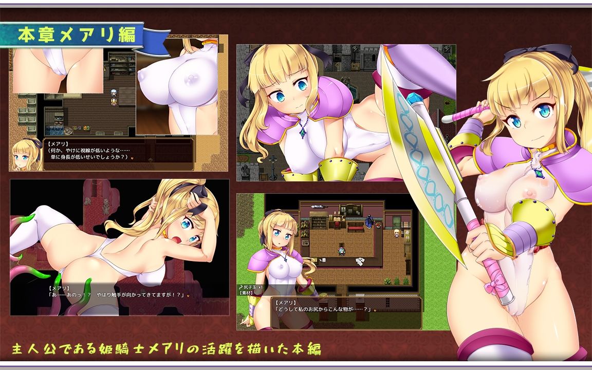 エクリプスナイト・サーガ 〜触虜の姫騎士メアリ〜 サンプル3ページ目