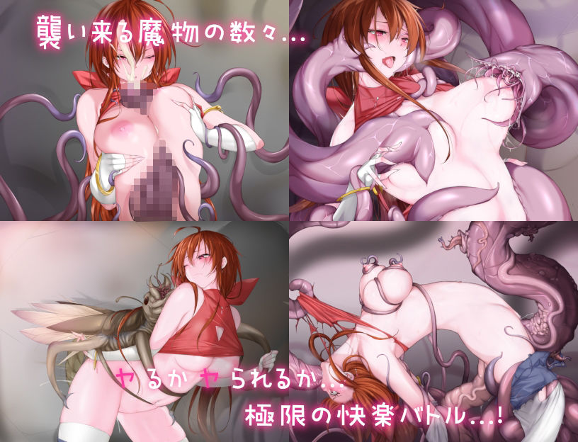 退魔師リオRE-1 サンプル2ページ目