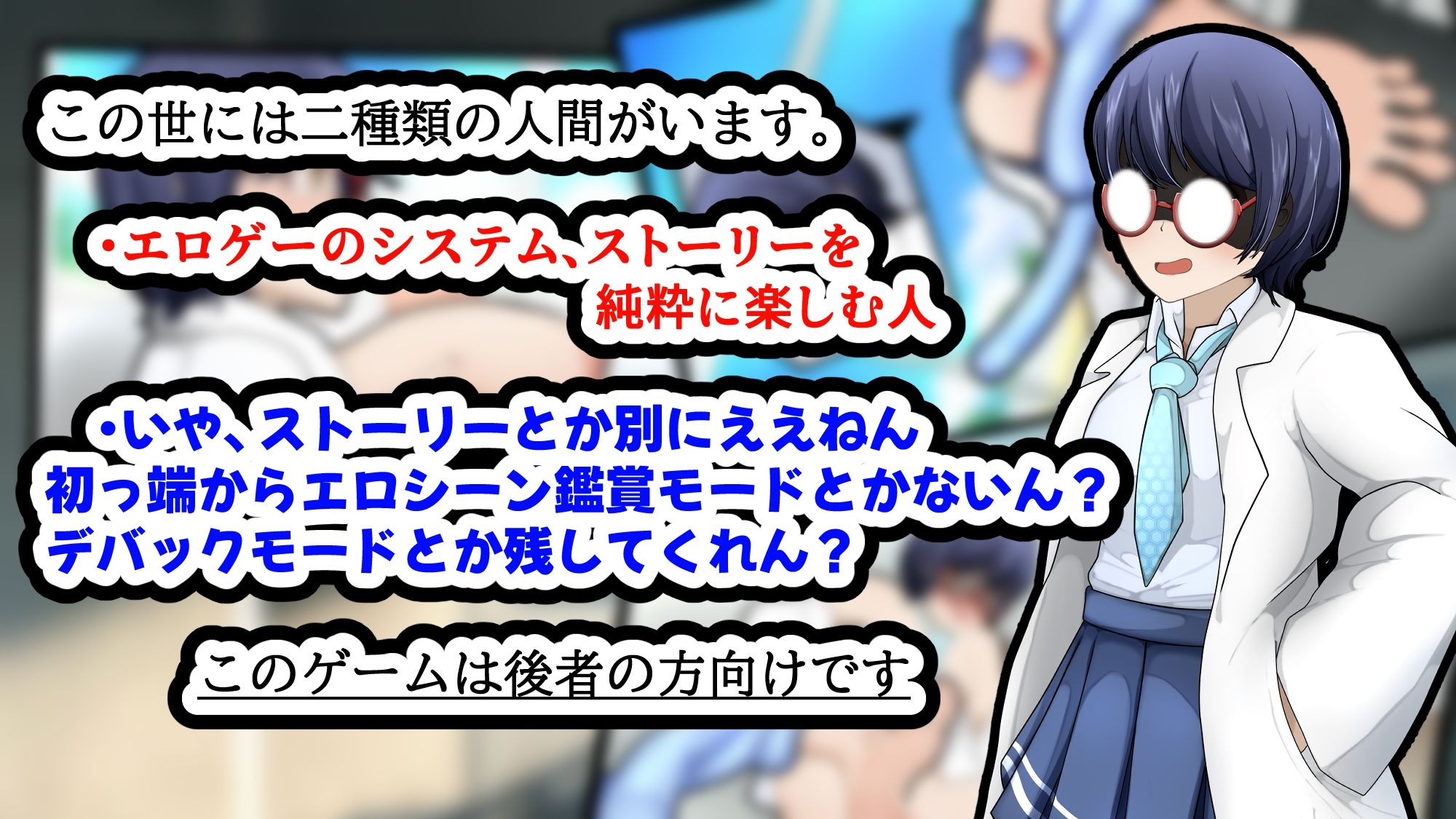 リケカノ〜狂科学者彼女と自作触手を使ってイチャイチャしたい〜（APK同梱版） サンプル1ページ目