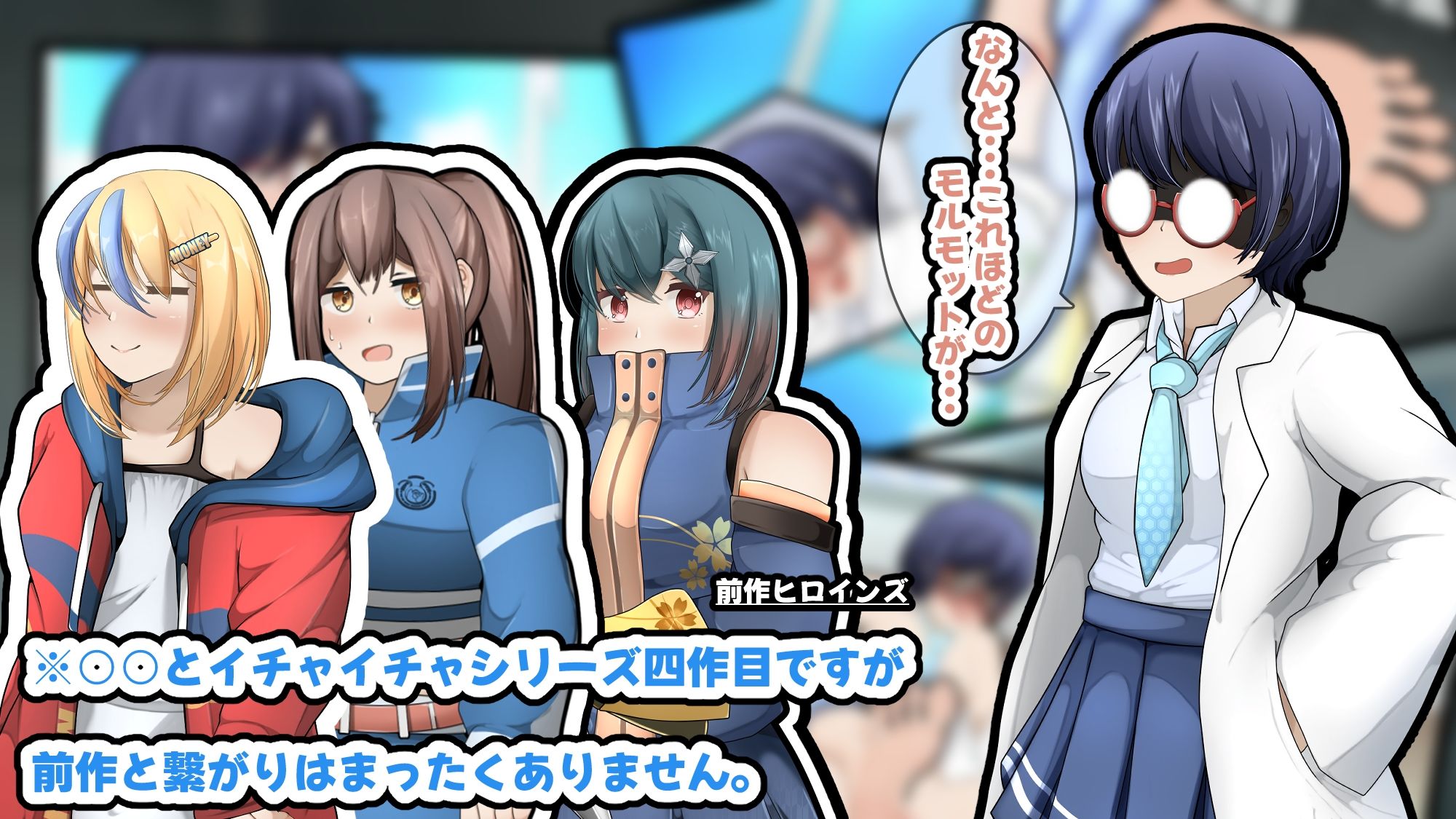 リケカノ〜狂科学者彼女と自作触手を使ってイチャイチャしたい〜（APK同梱版） サンプル7ページ目