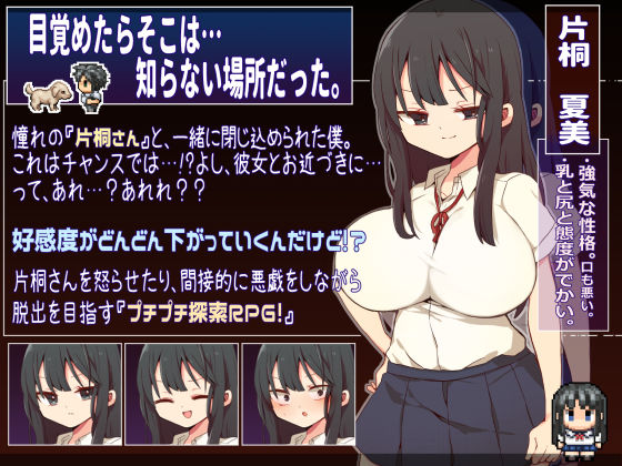 片桐さんは僕に冷たい。 サンプル1ページ目