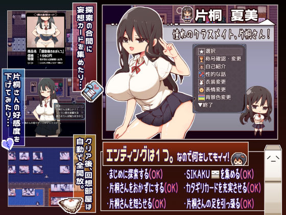 片桐さんは僕に冷たい。 サンプル5ページ目