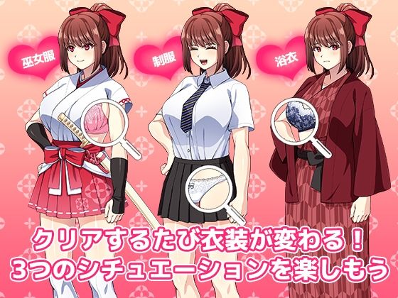 真利ちゃん間一髪【スマホ版】 サンプル2ページ目